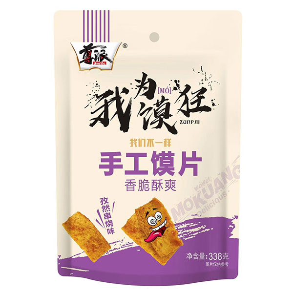運城市至尊食品有限公司
