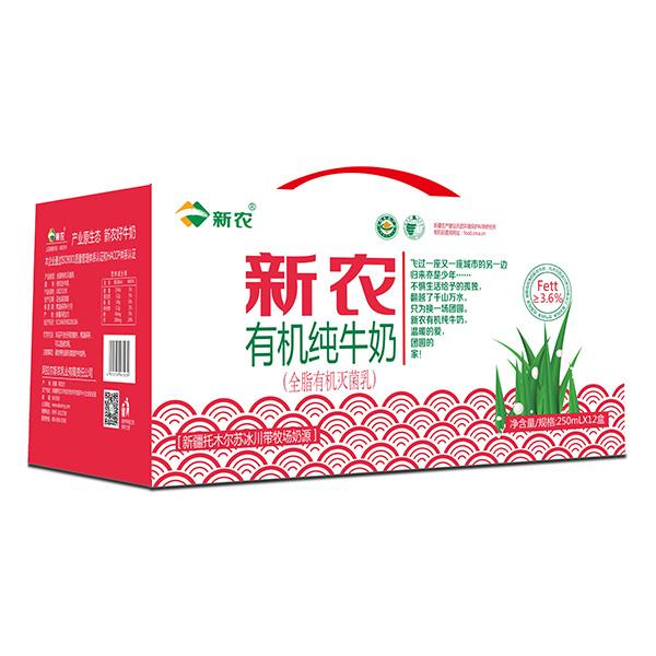 阿拉爾新農乳業有限責任公司