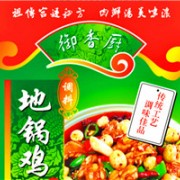 河南省御香廚食品有限公司