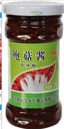 河南省龍鄉紅食品有限公司