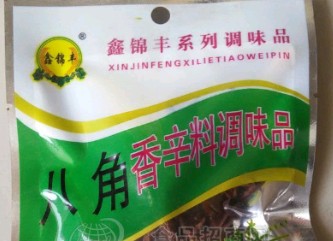 樂陵市錦豐調味品加工廠