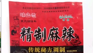 唐河縣華晟辣業食品有限公司