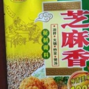 駐馬店市佳寶清香齋調味品有限公司