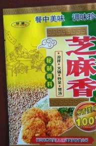 駐馬店市佳寶清香齋調(diào)味品有限公司