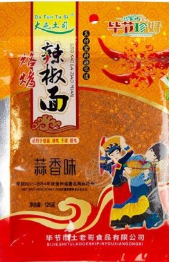 畢節市土老哥食品有限公司