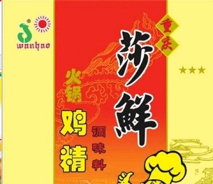 重慶市朝陽食品有限公司