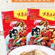 廈門味康源食品有限公司