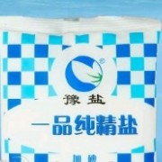 河南省衛群多品種鹽有限公司