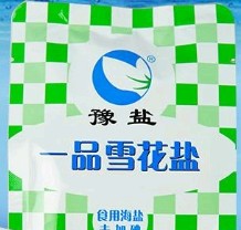 河南省衛(wèi)群多品種鹽有限公司