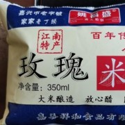 嘉善姚福盛食品有限公司