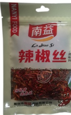 邢臺市南益食品有限公司