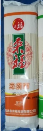 臨沭縣來(lái)福食品有限公司