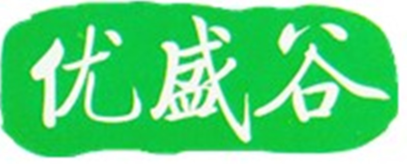 山東優(yōu)盛谷食品科技發(fā)展有限公司