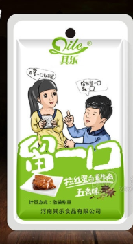 河南其樂食品有限公司