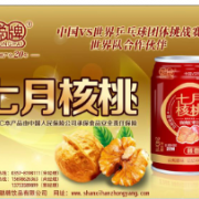 山西漢中洋食品飲料有限公司