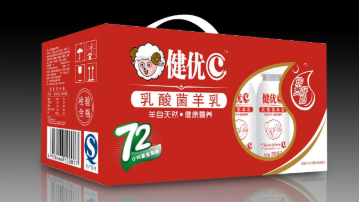 中山市健優食品有限公司