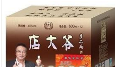 安徽店大爺酒業有限公司