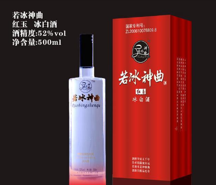 成都叢中笑冰白酒業有限責任公司