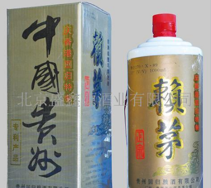 北京盛鑫源酒業有限公司