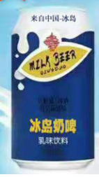 中國冰島食品集團有限公司