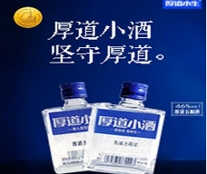 北京厚道小生酒業有限公司