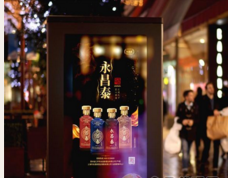 上海永昌泰酒業銷售有限公司