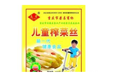 重慶市涪陵區志賢食品有限公司