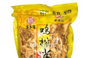 重慶長樂食品開發(fā)有限公司