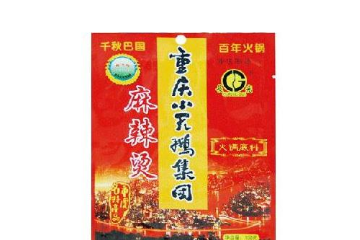 重慶小天鵝長(zhǎng)光食品有限公司