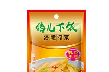 重慶市倍兒下飯食品有限公司