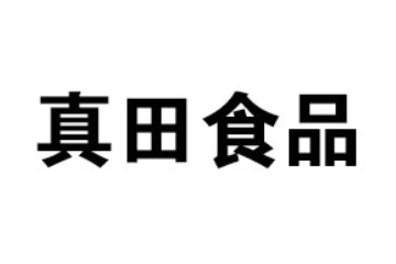 福建省真田食品有限公司