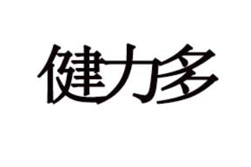 廣東健力多飲料科技有限公司