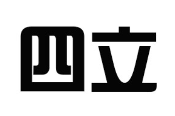 廣東四立貿(mào)易有限公司