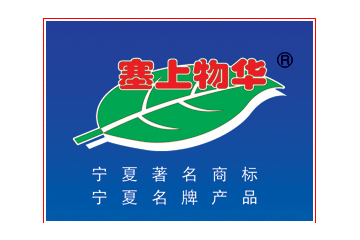 吳忠市物華乳品飲料有限公司