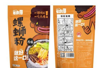 廣西口水哥食品科技有限公司