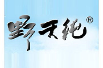 汕頭市野天純食品廠有限公司