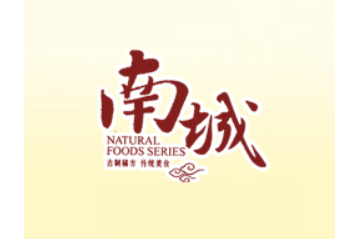 汕頭市澄海區南城食品工業有限公司