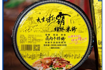 桂林粉霸食品有限責任公司