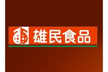 廣東省佛山市雄民食品有限公司