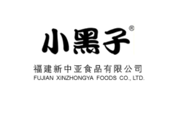 福建新中亞食品有限公司