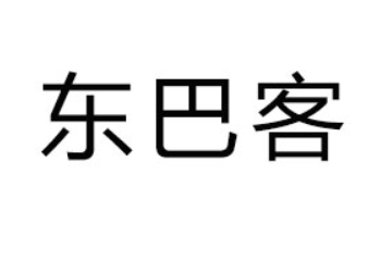 云南東巴客食品有限公司