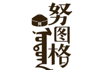 內(nèi)蒙古群翔商貿(mào)有限公司