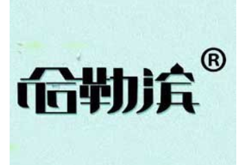 黑龍江省紫云飲品有限公司