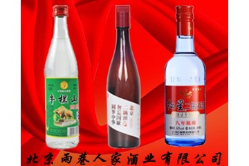 北京雨巷人家酒業有限公司