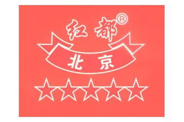 北京紅都酒業(yè)有限公司