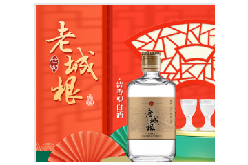 山西老城根酒業有限公司