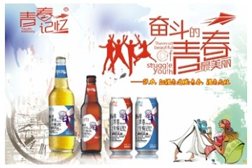 山東英格啤酒有限公司