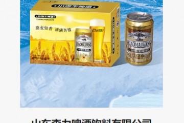 山東森力啤酒飲料有限公司