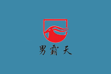 海南男霸天酒業(yè)有限公司