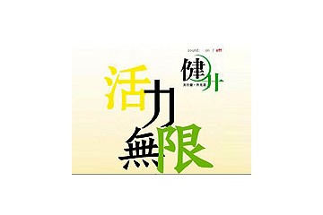 山東軍科生物技術(shù)有限公司